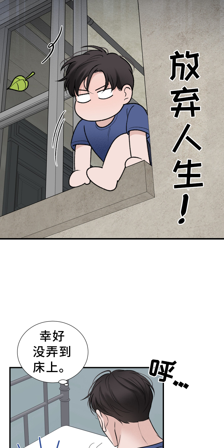 第24章：自责12