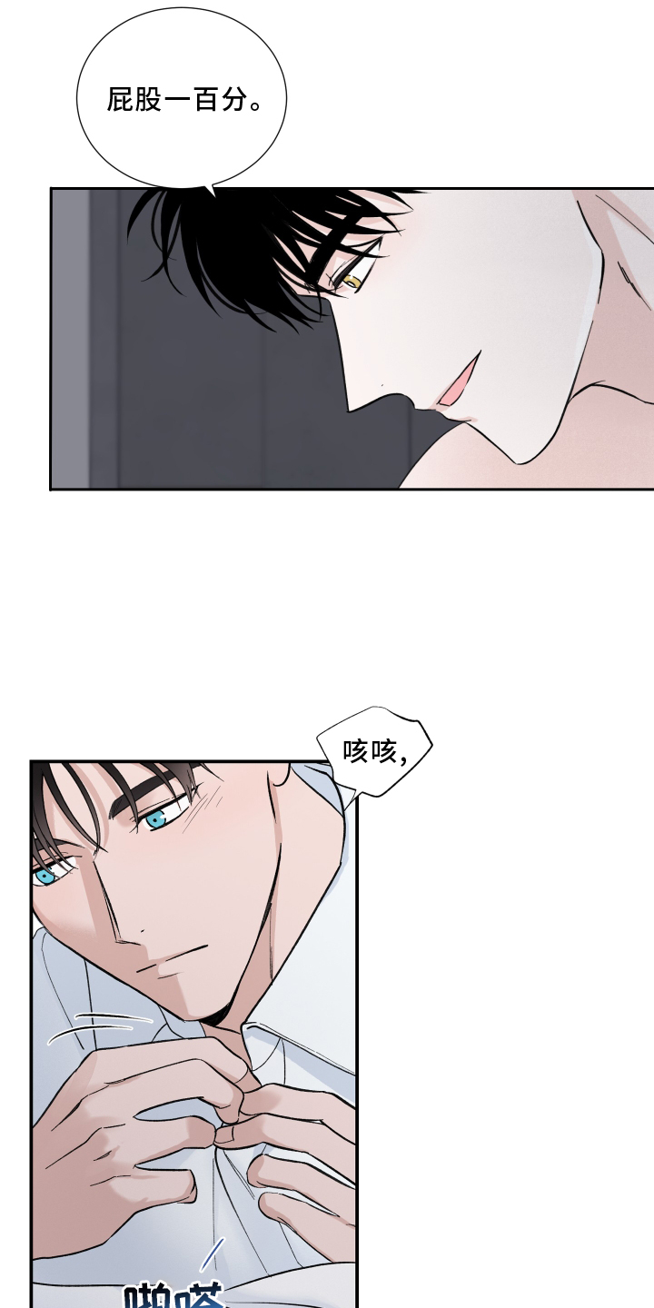 第12章：扰乱12