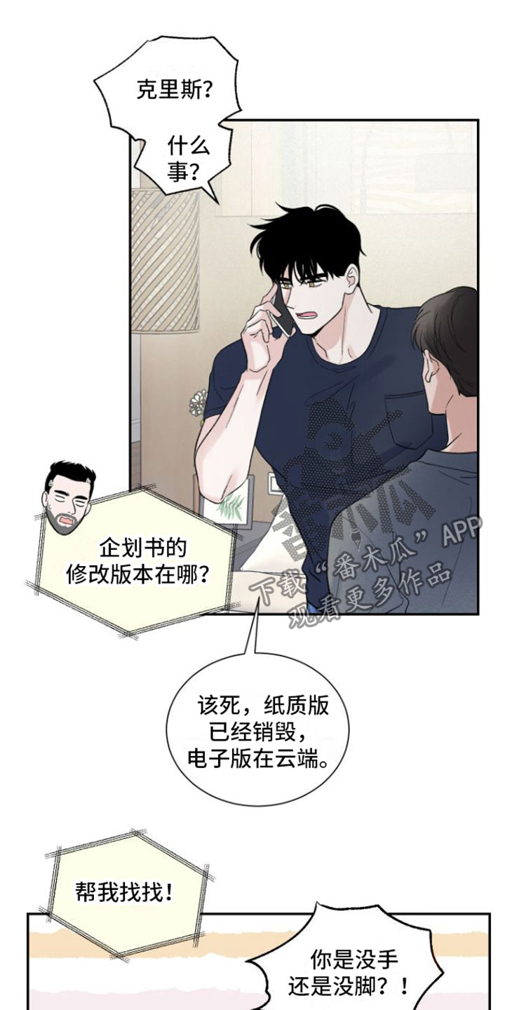 第7章：未接来电18
