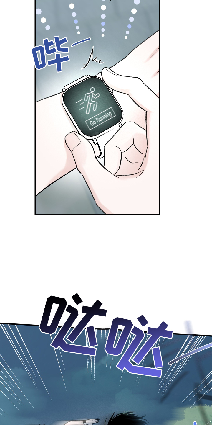 第27章：跑步26