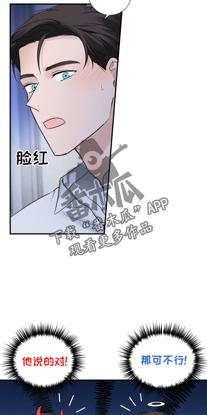 第23章：挣扎15