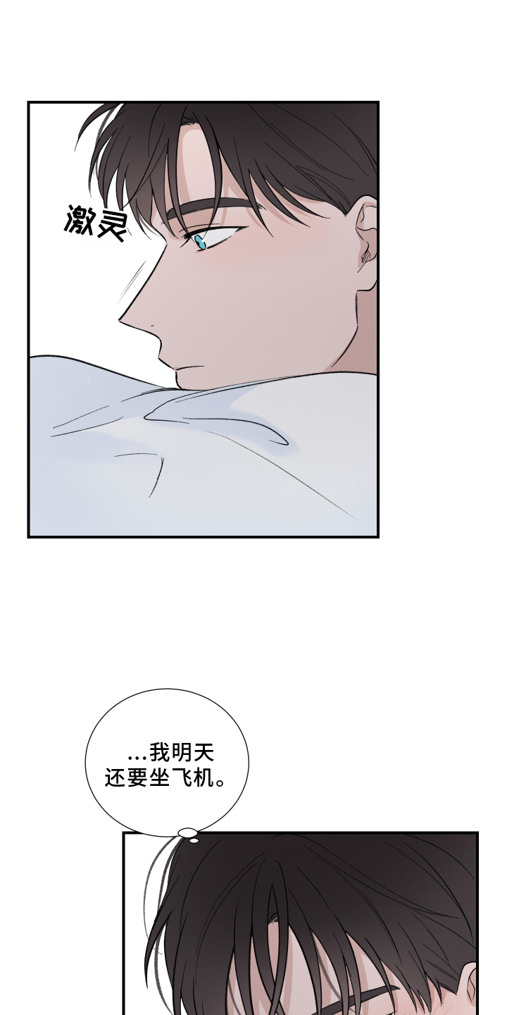 第12章：扰乱14