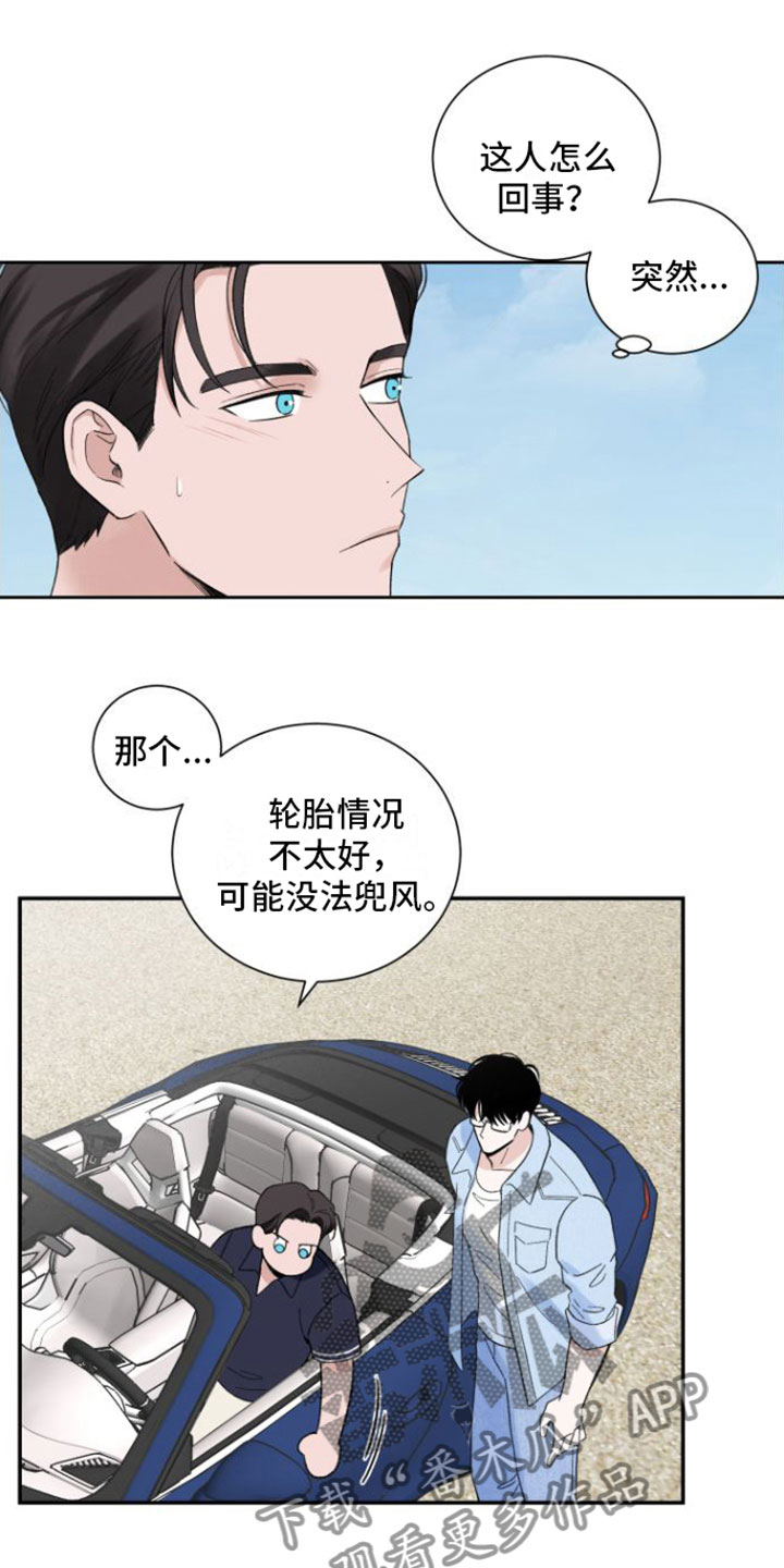 第6章：兜风0