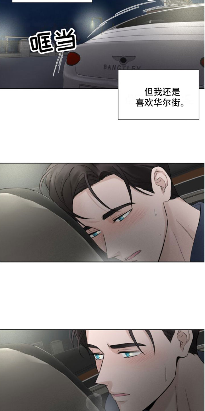 第2章：贵重的礼物6