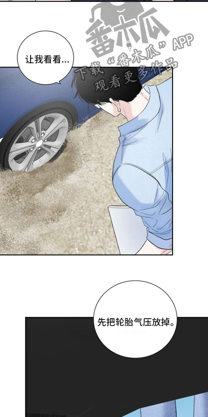 第5章：推车6