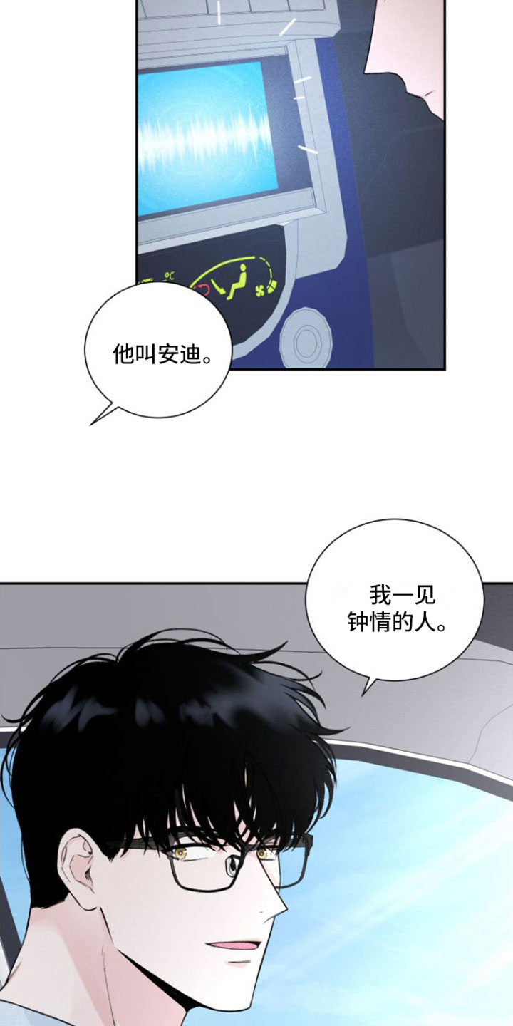 第6章：兜风7