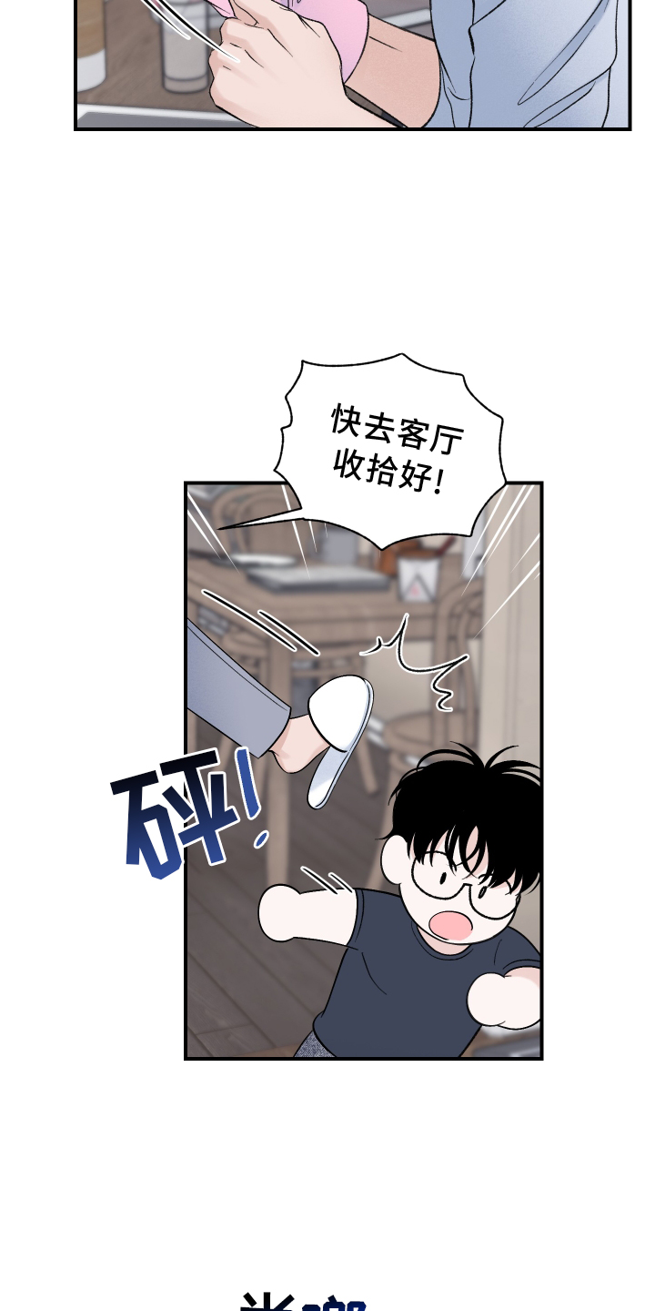 第22章：大扫除8