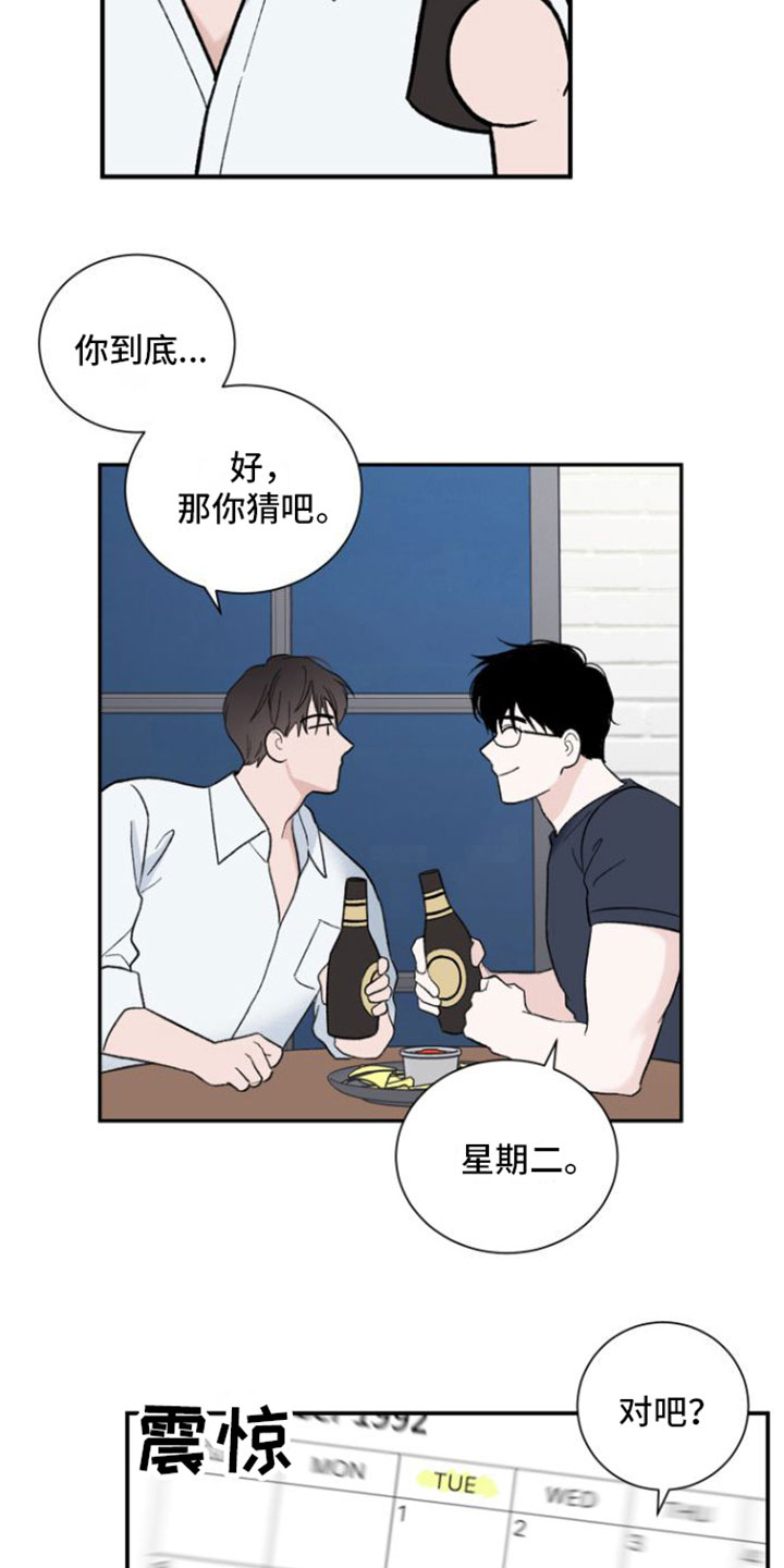 第9章：在我面前14