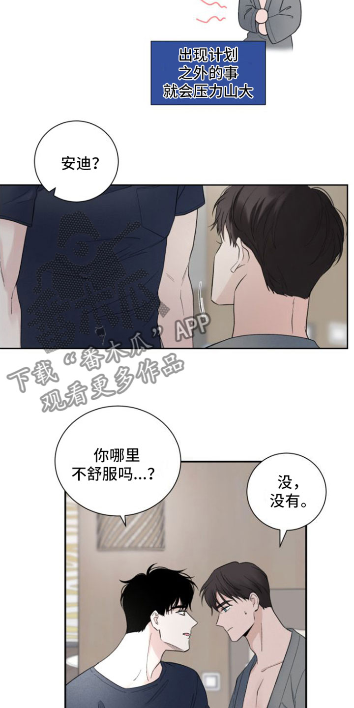第7章：未接来电13
