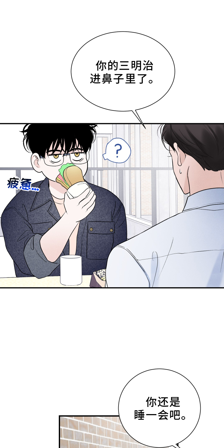 第20章：疲惫8