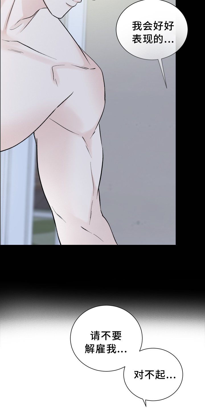 第26章：负责16