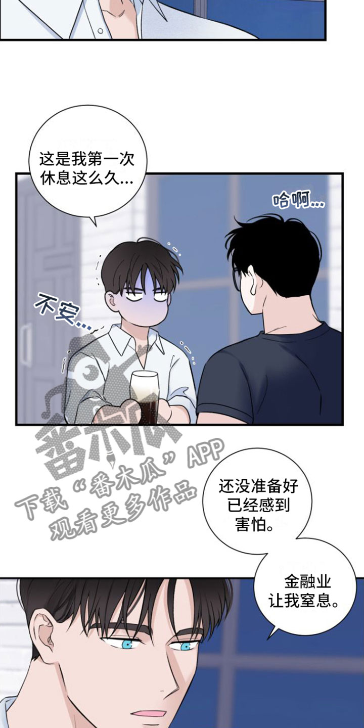 第10章：意料之外11