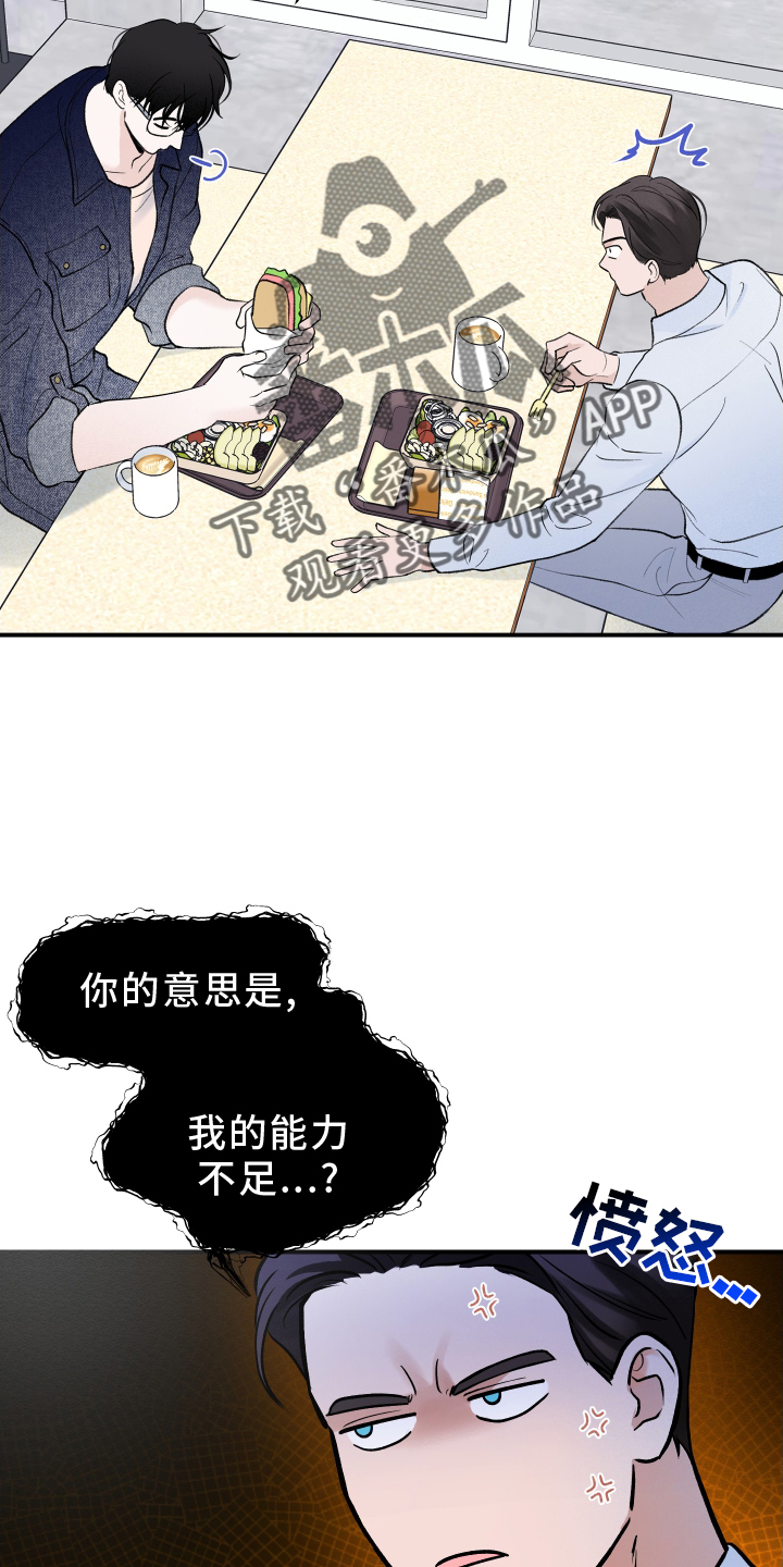 第20章：疲惫13