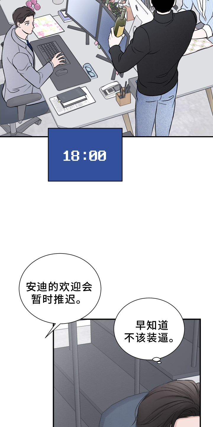 第20章：疲惫22