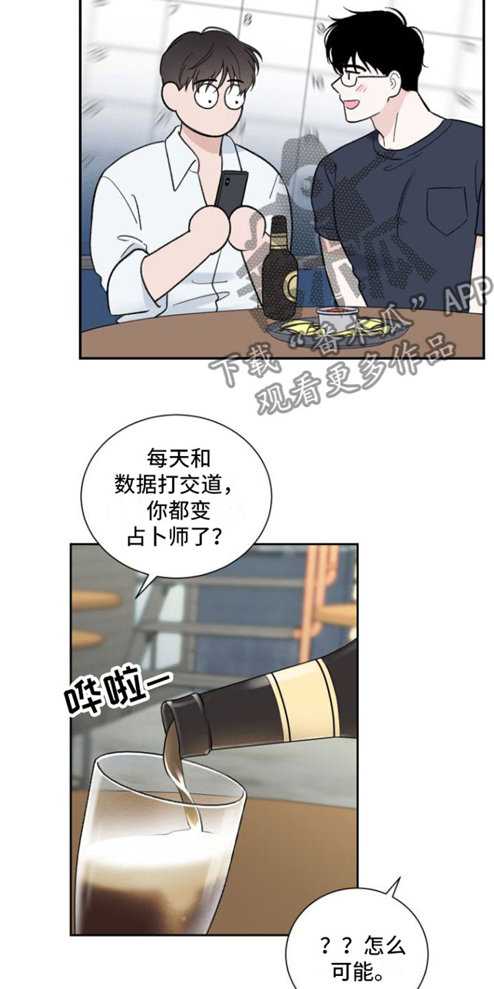 第9章：在我面前15