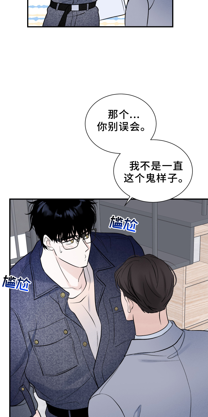 第20章：疲惫4