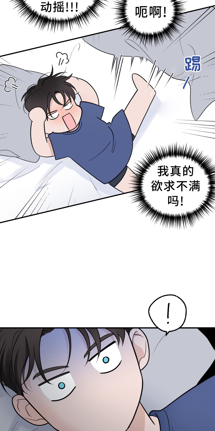 第24章：自责8