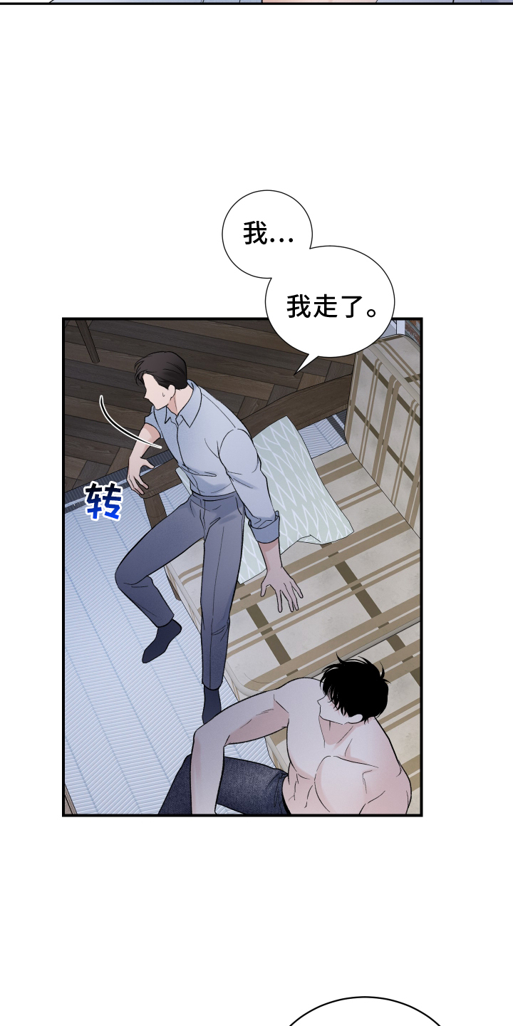 第23章：挣扎12