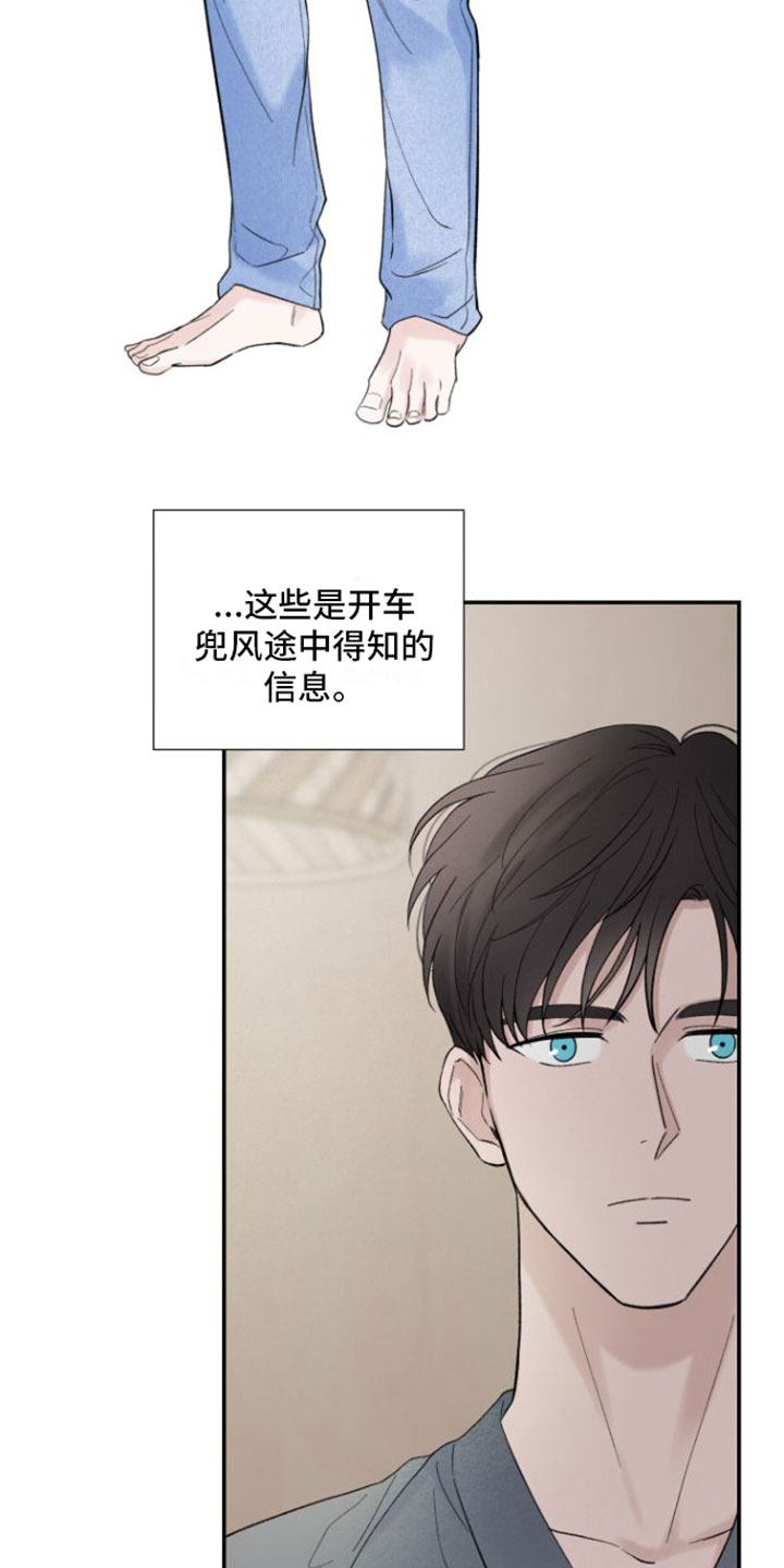 第7章：未接来电10