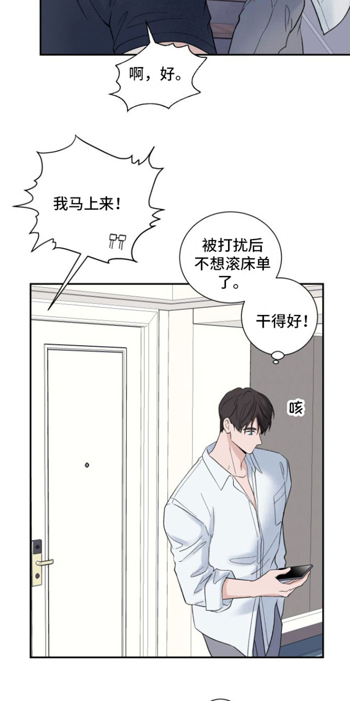 第7章：未接来电21