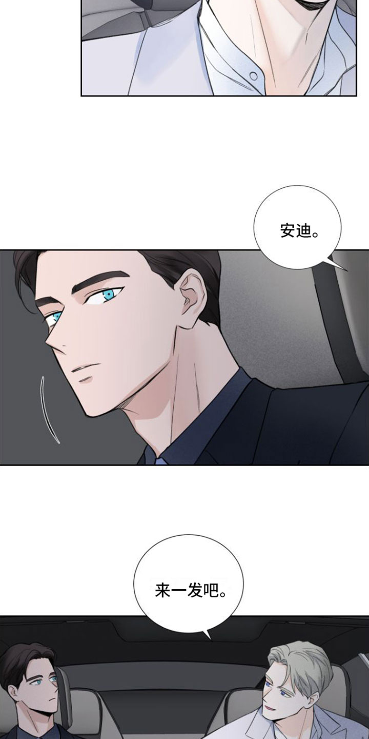 第1章：邀约17