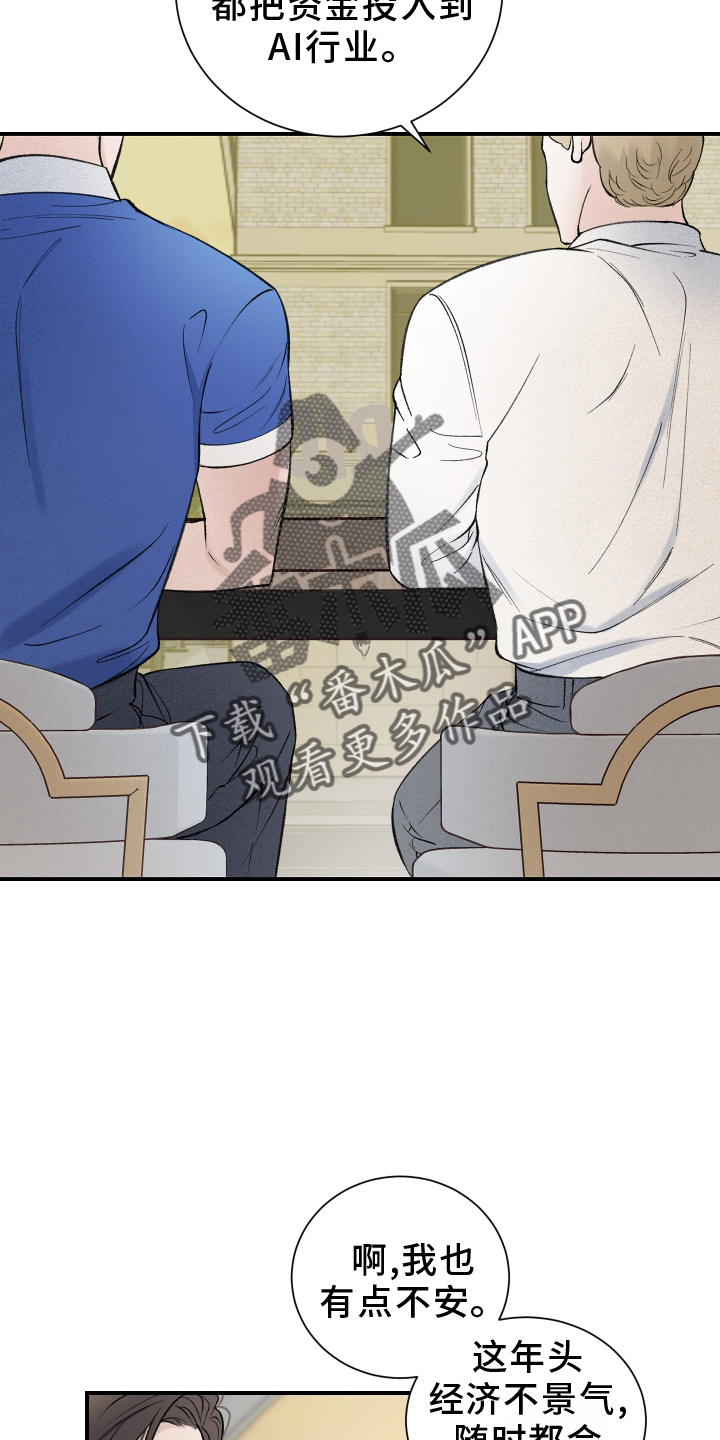 第17章：了解23