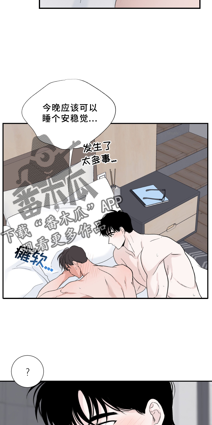 第12章：扰乱25