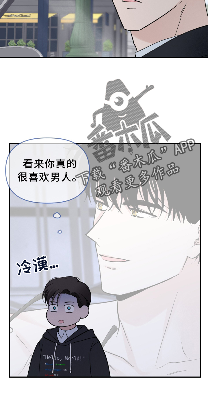 第25章：出行21