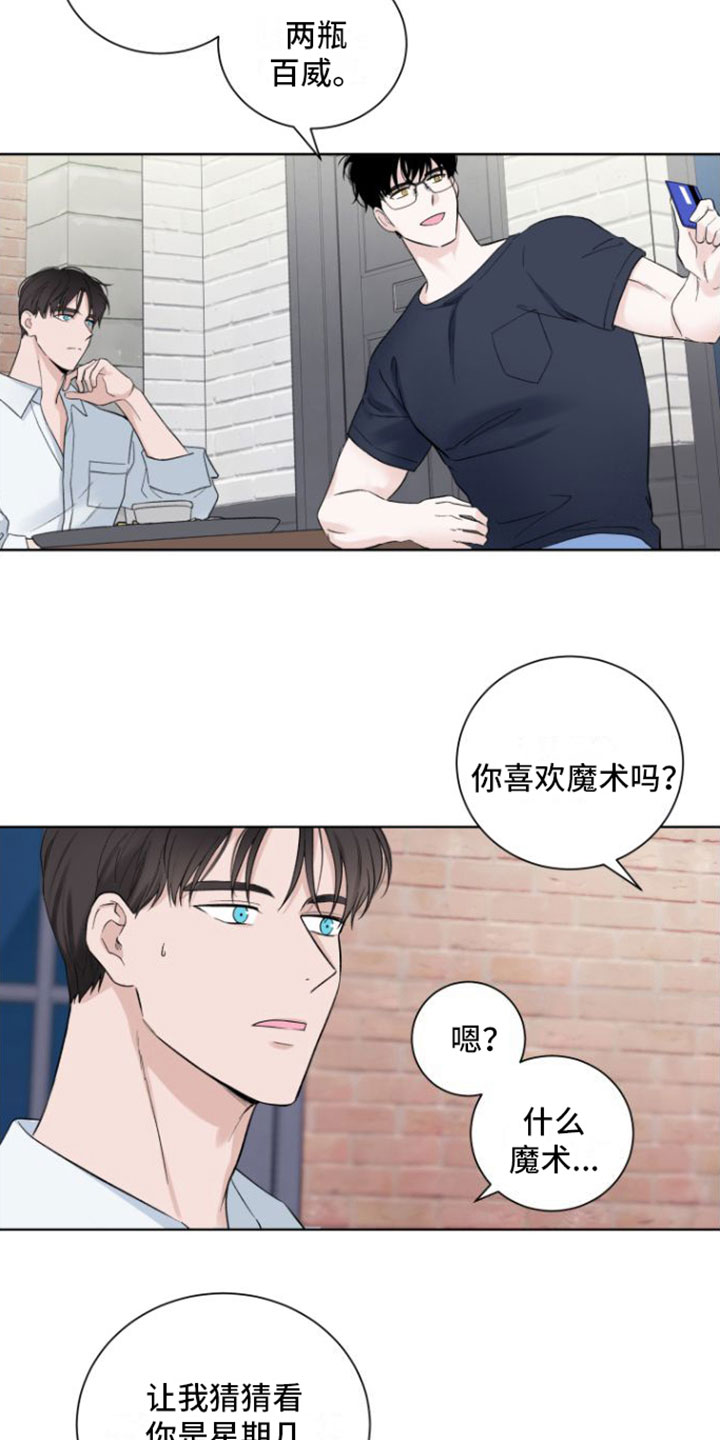 第9章：在我面前12