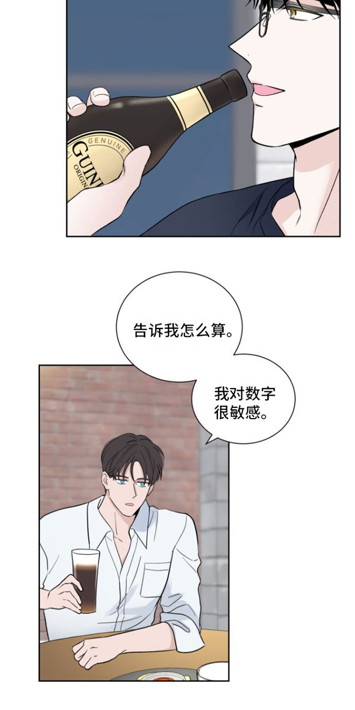 第10章：意料之外1