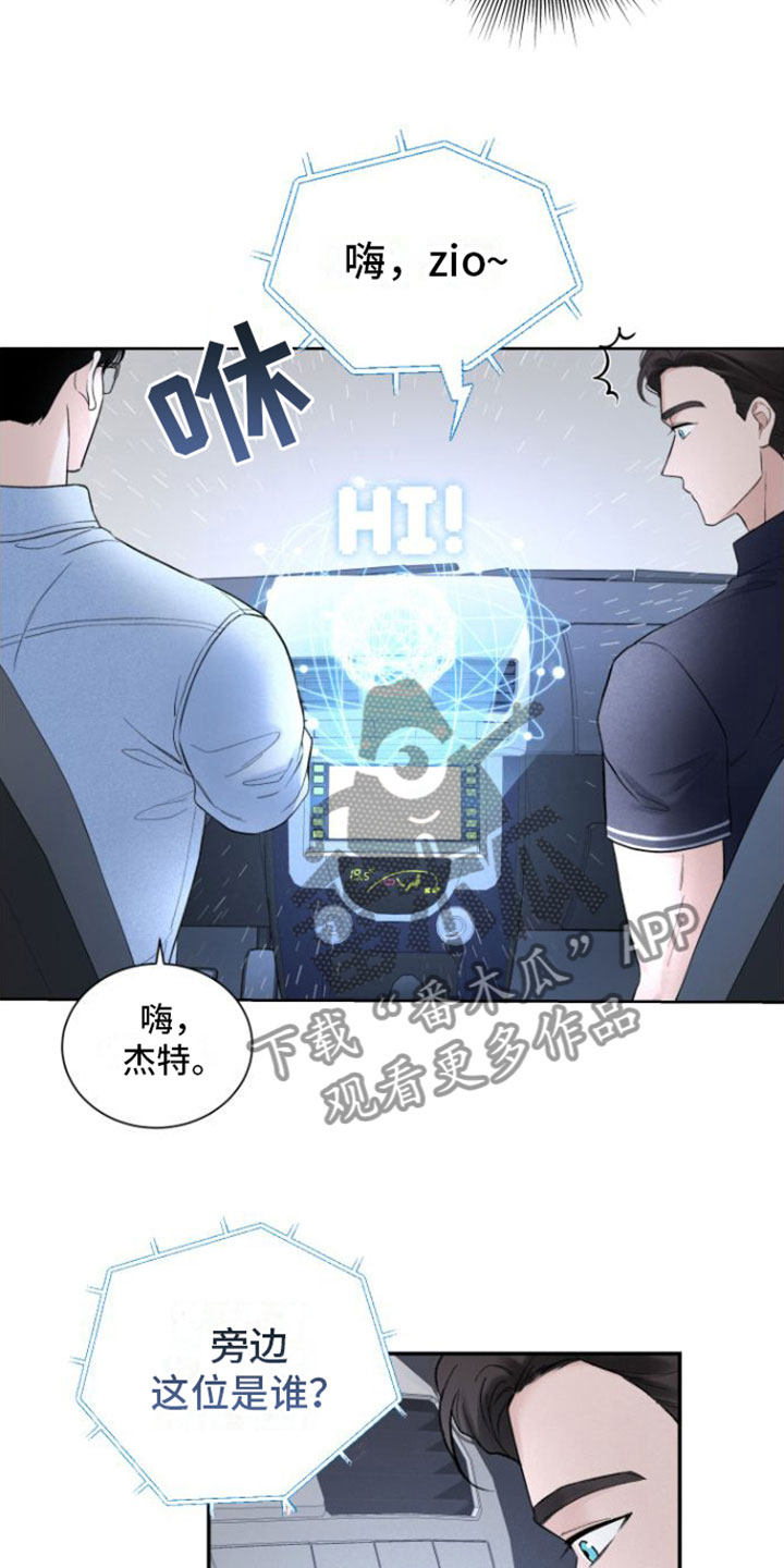 第6章：兜风6