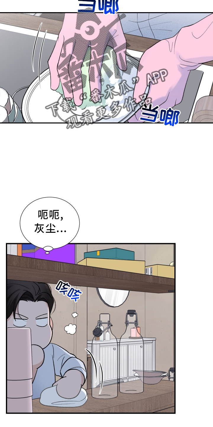 第22章：大扫除9