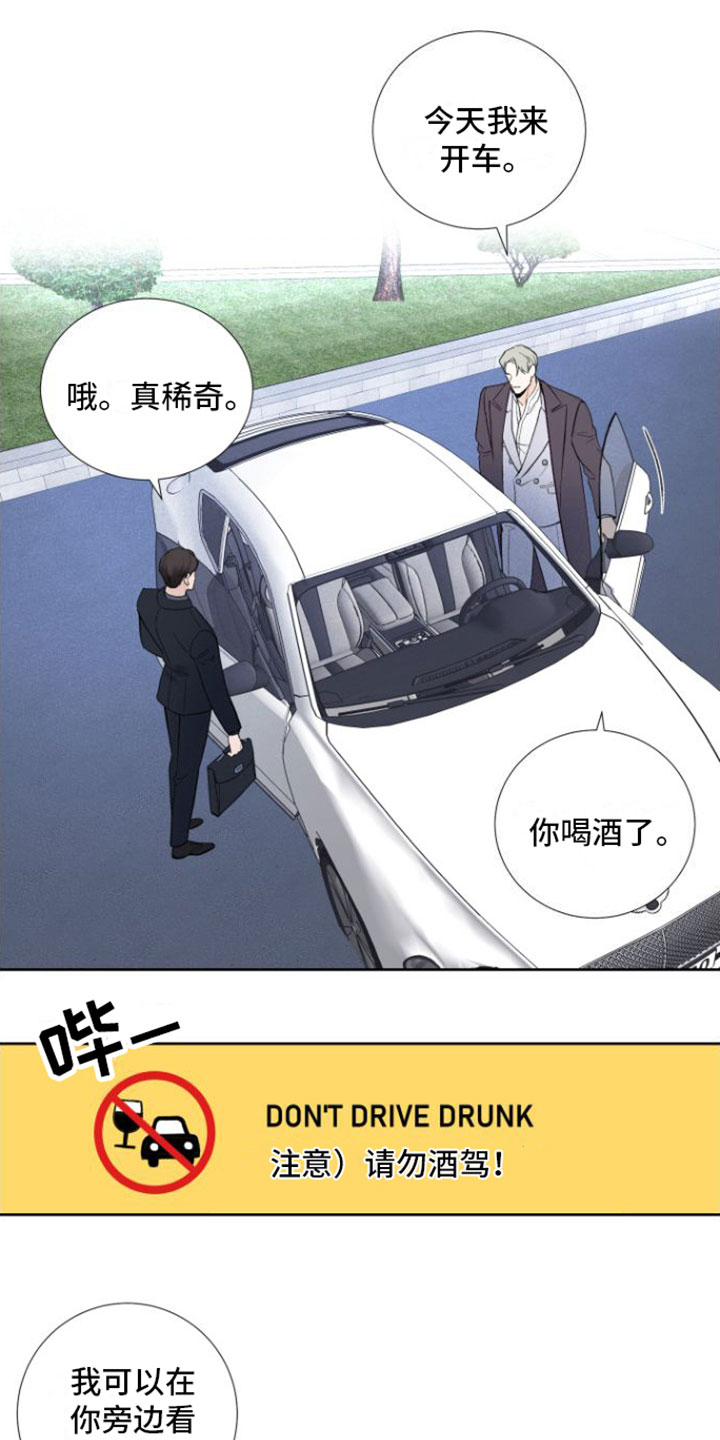 第1章：邀约15