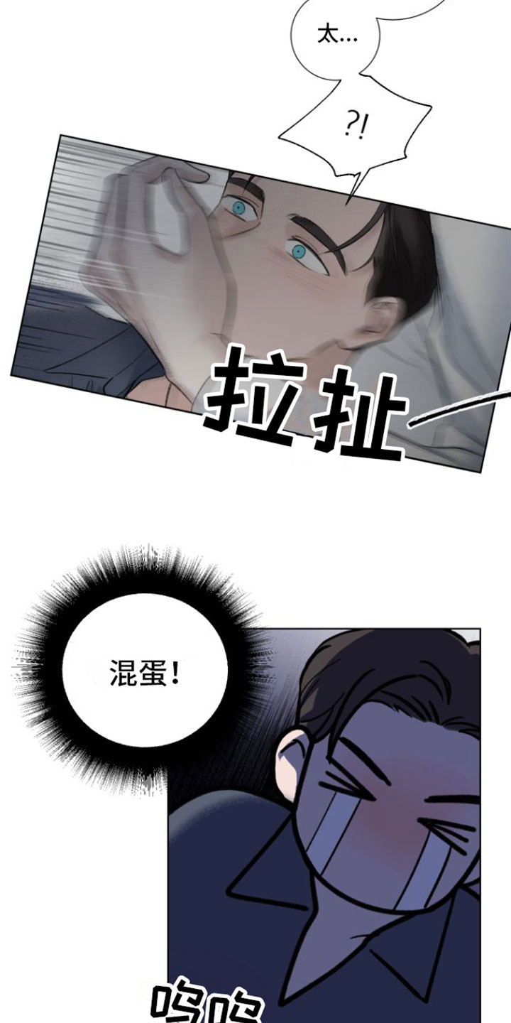 第2章：贵重的礼物4