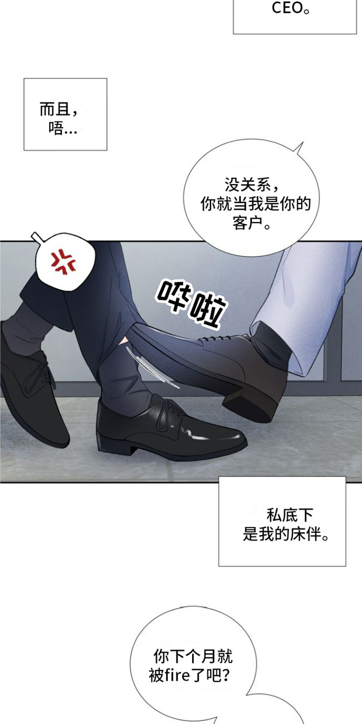 第1章：邀约10