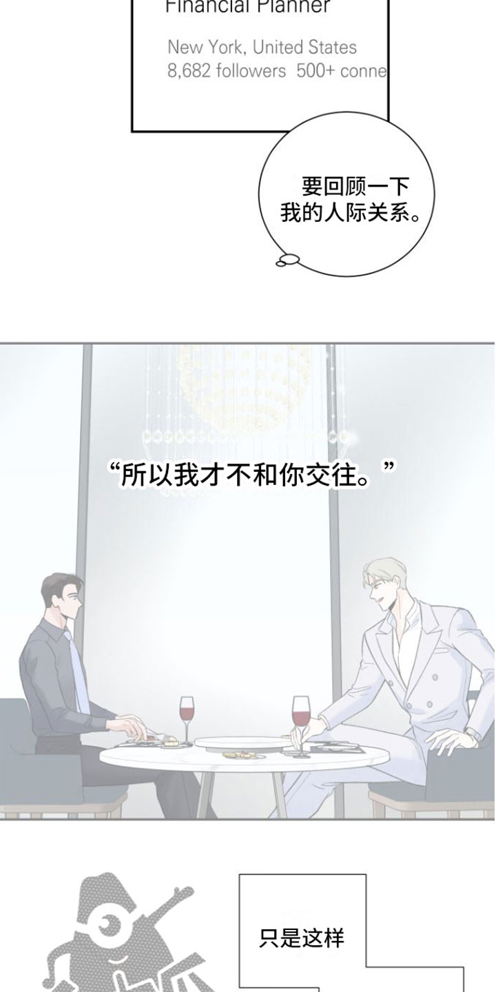 第4章：偶遇3