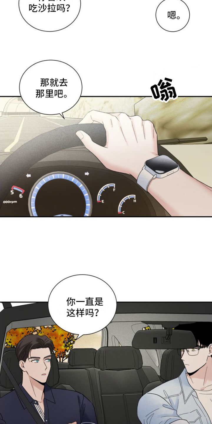 第6章：兜风15