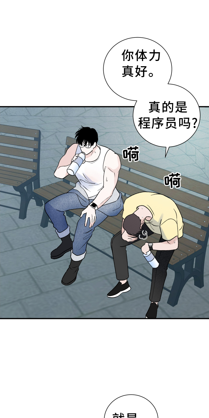 第28章：第二春4
