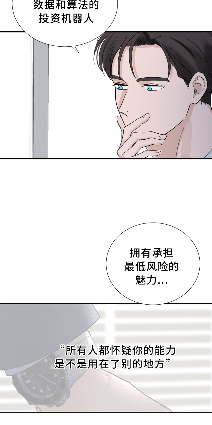 第14章：面试12