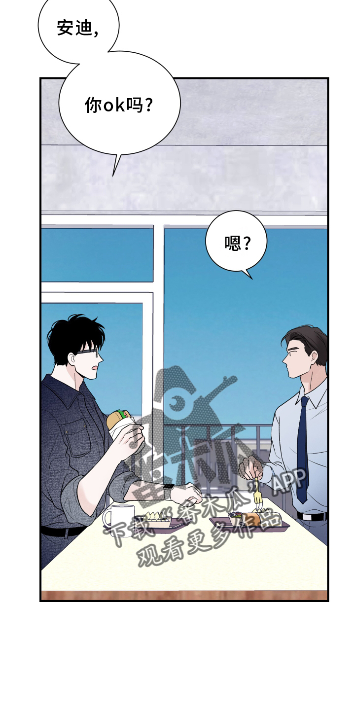 第20章：疲惫11