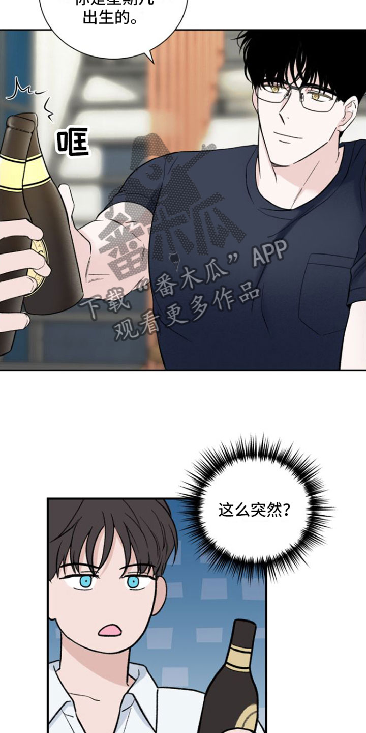 第9章：在我面前13