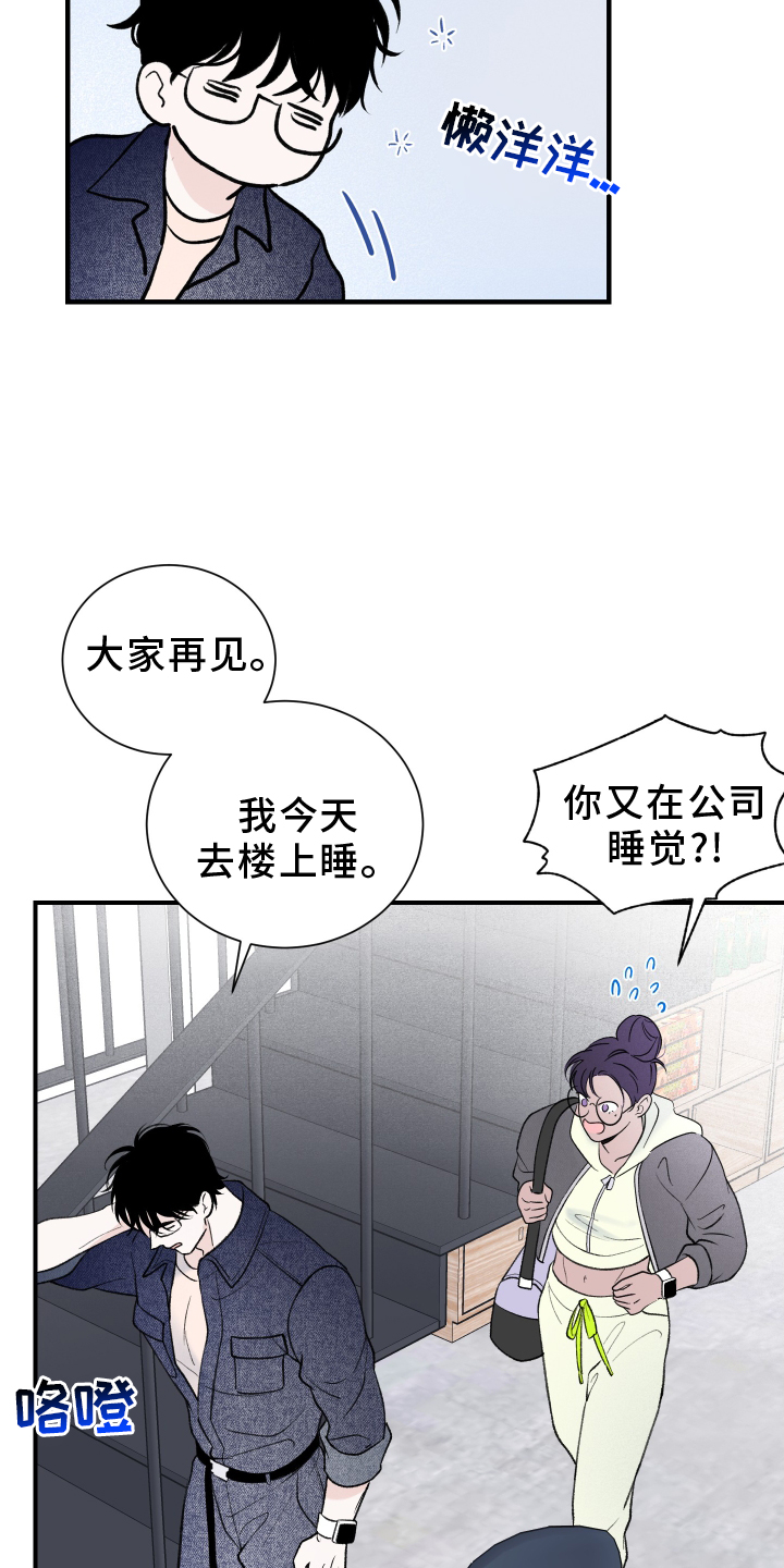 第20章：疲惫28