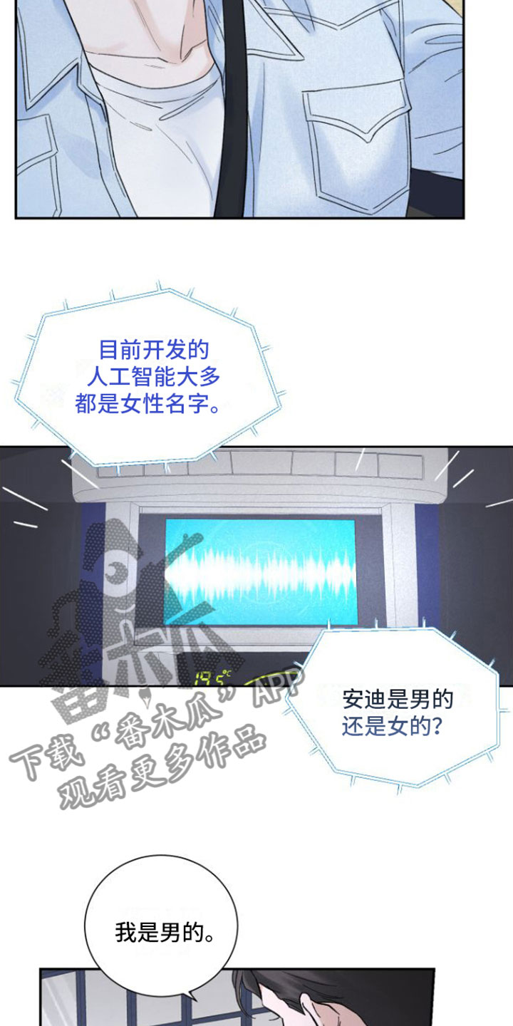 第6章：兜风12