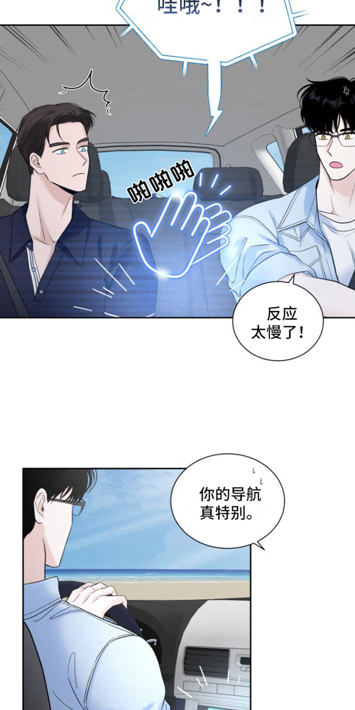 第6章：兜风9