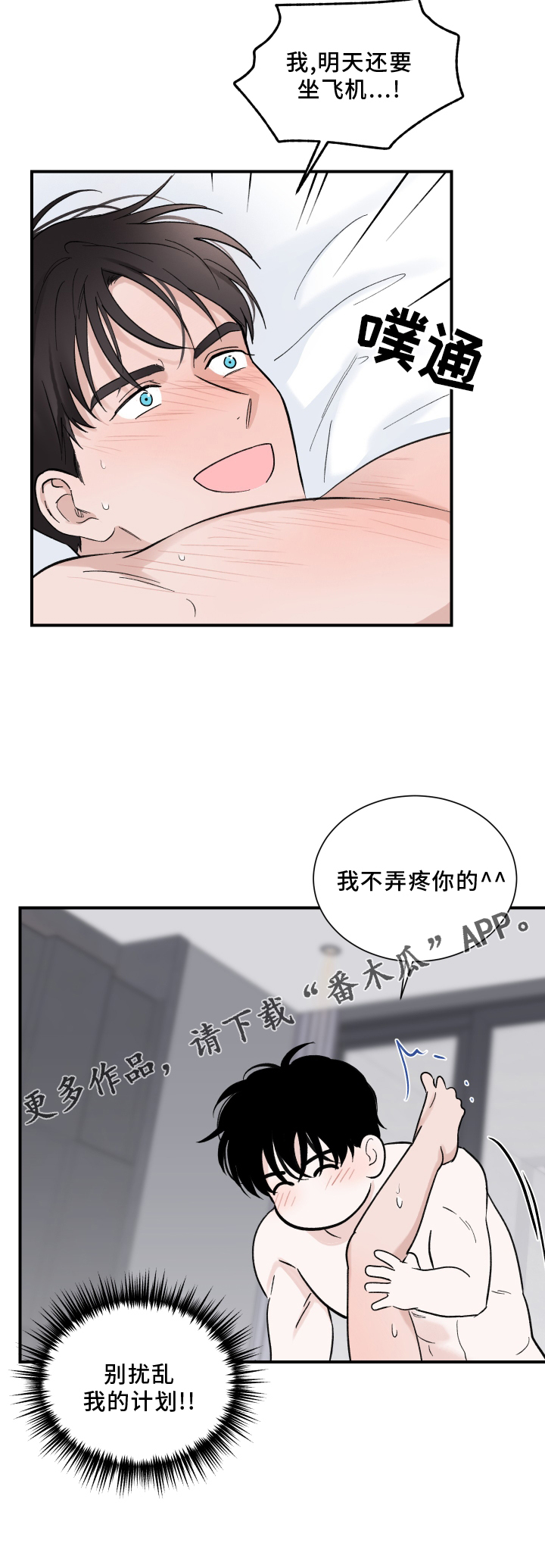 第12章：扰乱27