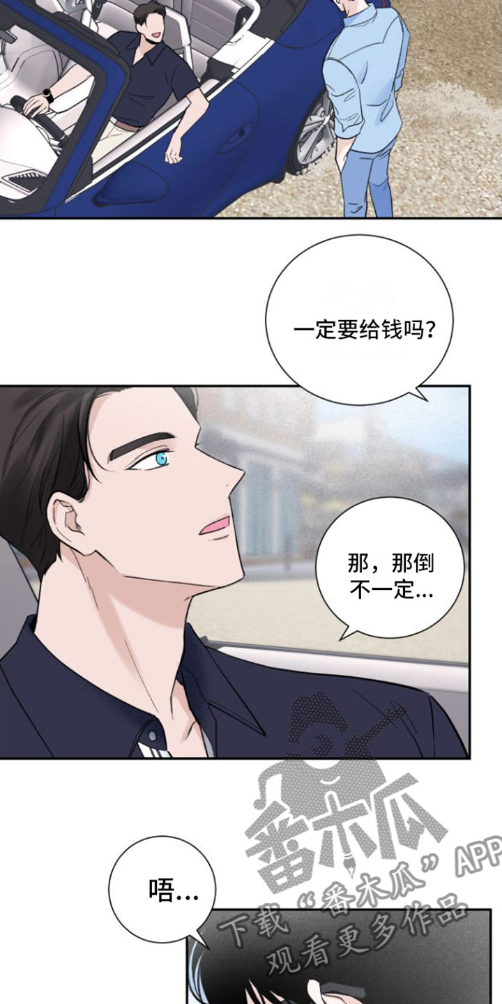 第5章：推车16