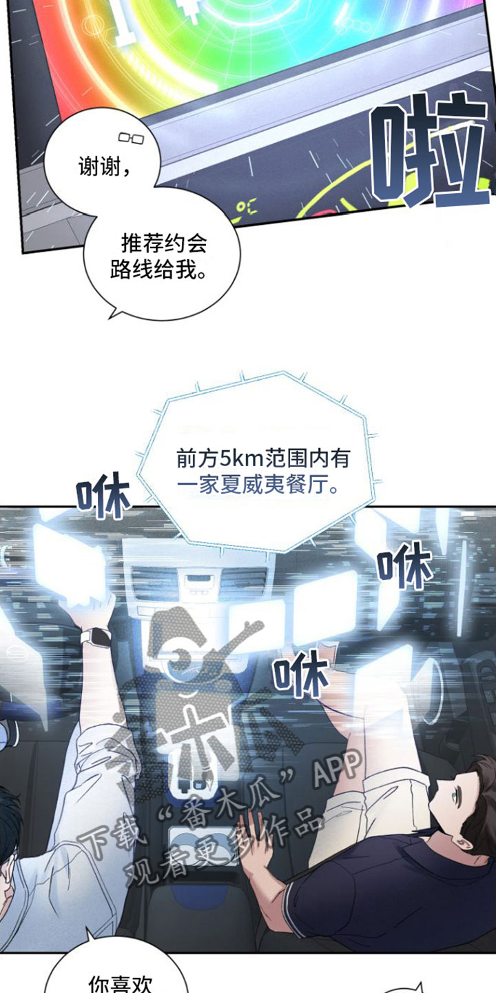第6章：兜风14