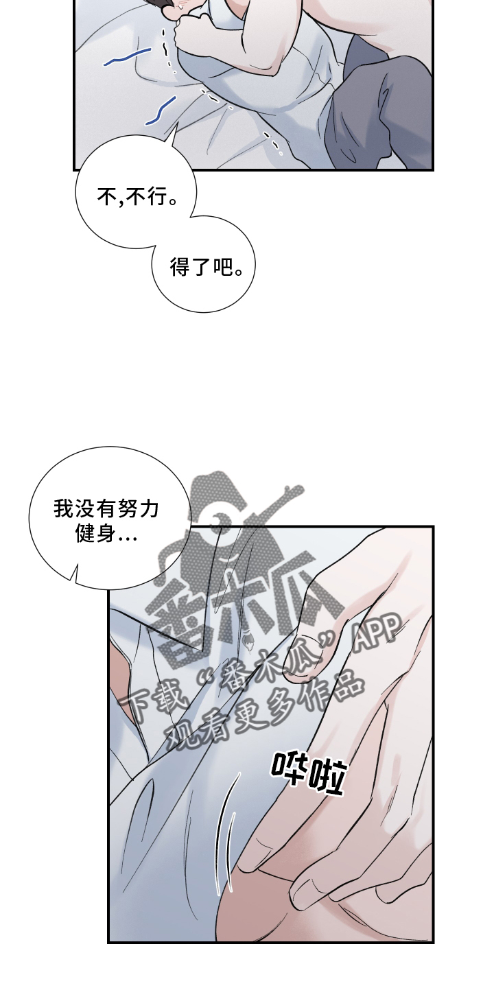 第12章：扰乱9