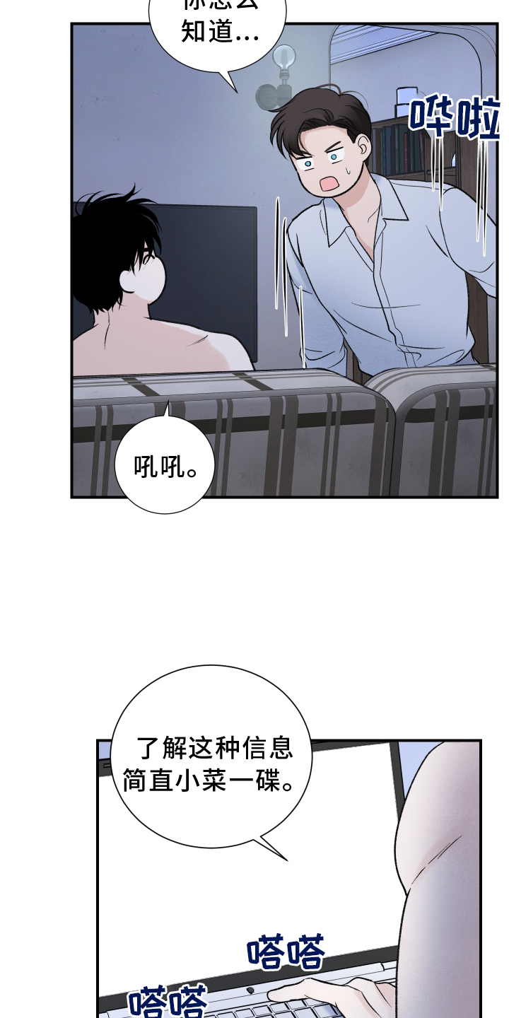 第23章：挣扎8