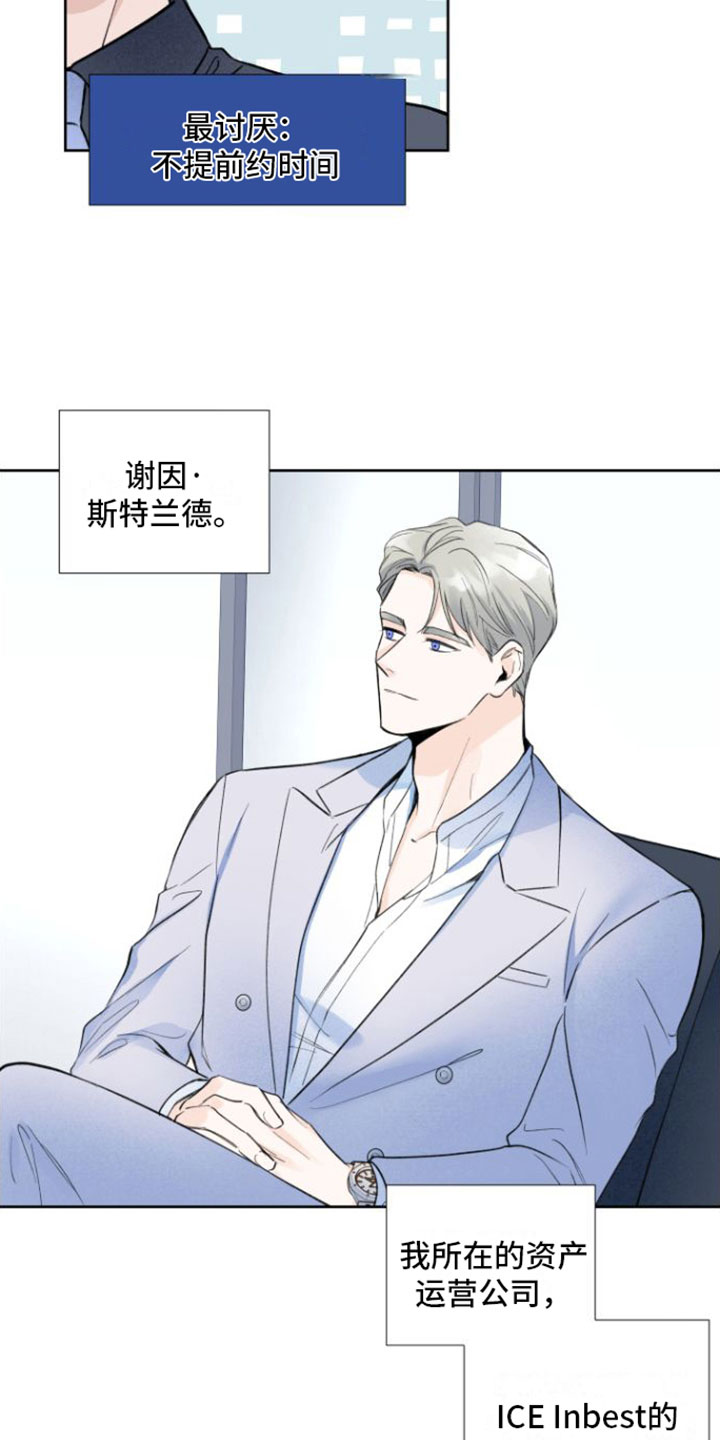 第1章：邀约9